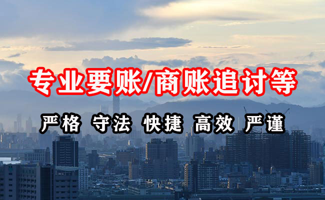 合作要债公司